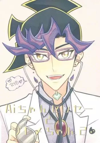 Ai-chan Sensei to Pureme-chan 2