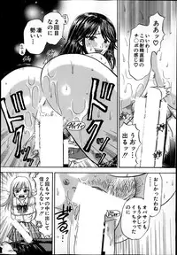 COMIC MILF 2014-02 Vol.16