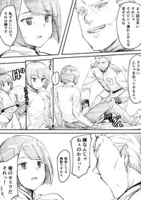 [ゐおり] 捕虜になった女指揮官が敵将校に薬を打たれて肉便器にされたお話