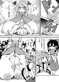 (C84) [Konnyaku Nabe (magifuro Konnyaku)] Koga Ryona Vol. 2 (Touhou Project) [Chinese] [yuanzhongwo渣汉化]