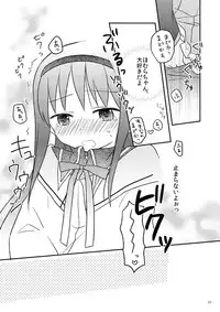 [209 goushitsu (Kan)] Baby Magica (Puella Magi Madoka Magica) [Digital]