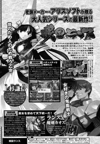 Sengoku Rance Chp 00-04