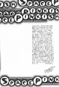 (C68) [C.Bjim (Togawa Hanamaru)] SPACE PINKISH (Mobile Suit Gundam SEED DESTINY)