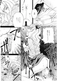 [Bai Asuka] Shitataru Midara Shiru - Dripping Indecent Juice...