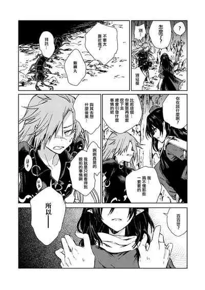 Amai Reiro | 甘美零露