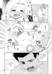 [Tenny Le Tai] Neko Maid Club