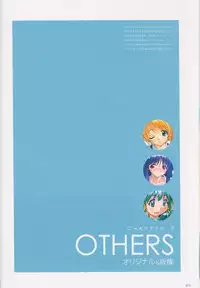 SECRET LOVERS ～MINASHIKA WORKS OFFICIAL EDITION～