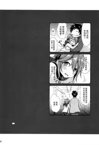 (Senka no Toki 10) [Mycology. (Ainari Yumu)] Taishou-gumi Taishou (Touken Ranbu) [Chinese] [二齿漫个人汉化]