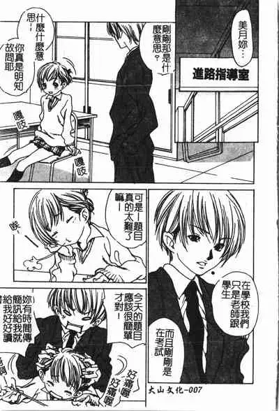 [Anthology] Abunai Koto Shite Mitai 2 [Chinese]