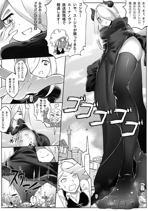 Kyodai Majo Chuuihou