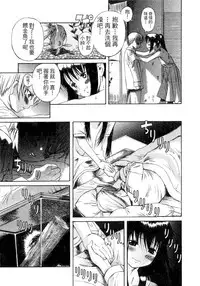 [Eromangaman] Kuwagata - The Stag Beetle | 鍬形蟲 [Chinese]