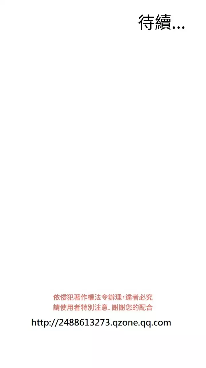 Take a Peek 偷窥 Ch.39~55 中文