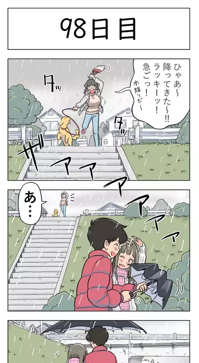 [Lithium] 100-nichigo ni Aiken to Sex suru Jimi Kyonyuu Megane-chan [Ongoing]