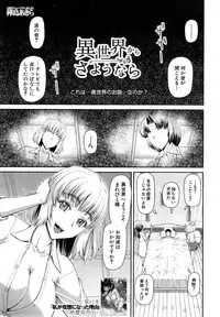 COMIC Mugen Tensei 2015-03