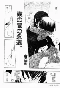 Makai Tenshi Jibril ～EPISODE 2～