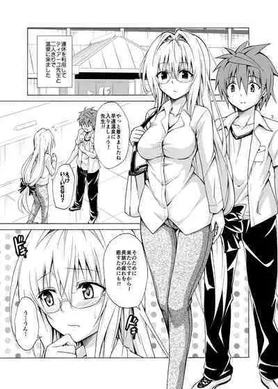 [TORA MACHINE (Kasukabe Taro)] Trouble Teachers Vol. 5 (To LOVE-Ru) [Digital]