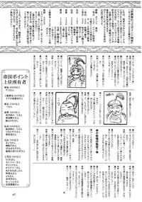 (C71) [RED RIBBON REVENGER (Various)] Trouble Days (To-LOVE-Ru)