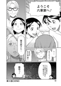 [Takasugi Kou] MM 2gou [Digital]