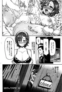 COMIC Hana-Man 2016-02