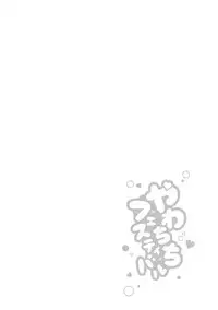 [Kazumu] Yawachichi Festival [Digital]