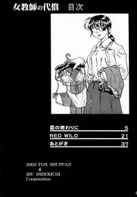 [buzz buzz (Ibu Hidekichi)] Onna Kyoushi no Daishou