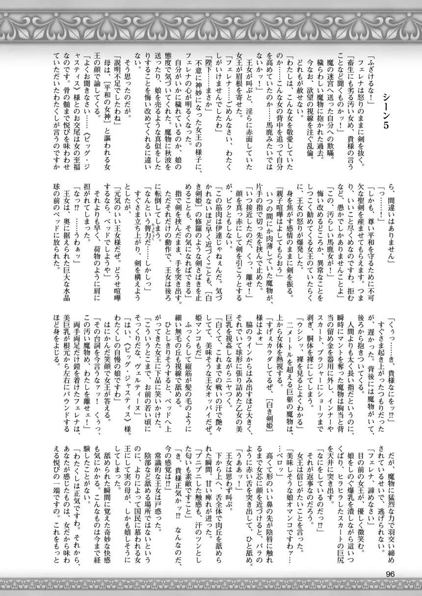 2D Dream Magazine 2015-12 Vol. 85