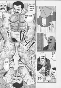 [Gengoroh Tagame][田龟源五郎] Shirogane-no-Hana The Silver Flower vol.1[银之华] [Chinese]