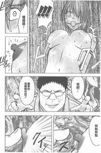 [Crimson] Idol Kyousei ~Smapho de Meirei shita Koto ga Genjitsu ni~ [Kanzen Ban] 1 [Chinese] [Digital]