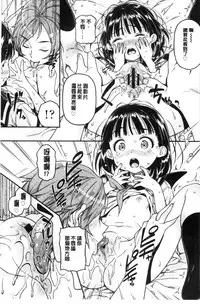 [Kinku] Mokkai suru no ? [Chinese]