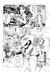 [Endou Okito] Elf no Yomeiri Ch. 4 [Chinese] [CE家族社]