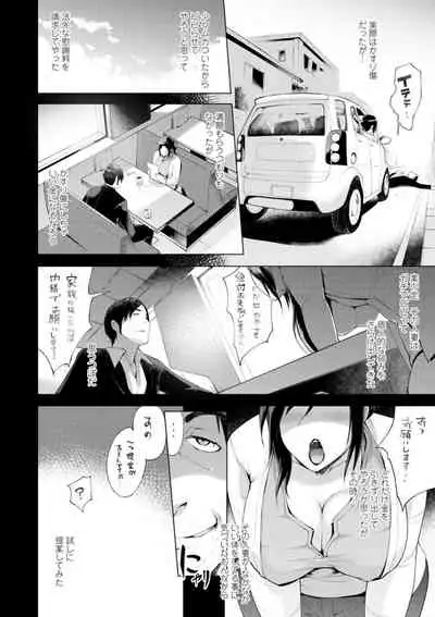 Hamerare hitodzuma furin nikki 〜 sore kara no Mari 〜