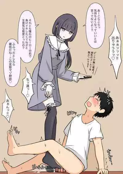 Otonari no Yasashii Onee-san