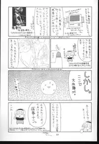 [BLACK ANGEL (REN)] WHITENESS KISS (White Album)