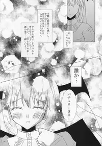 [Oppai-Bloomer!] Love-chuchu-GOGO-2! (Touhou Project)