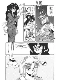 [Fuji Katsupiko] Onee-sama × √ 1 / 2