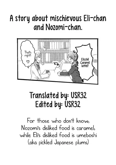 [Inugoya (Toshiko)] A story about mischievous Eli-chan and Nozomi-chan (Umi no Shinwa) (Love Live!) [English] [Usr32] [Digital]