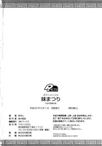 [Gyonikun] Imouto Matsuri - Sister Festival