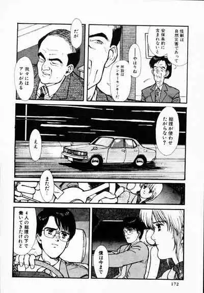 [Anthology] TEA TIME 4