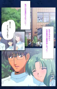 [Mink] [Full Color Seijin Han] Yakin Byoutou Karte.10 Complete Ban (Night Shift Nurses) [Digital]