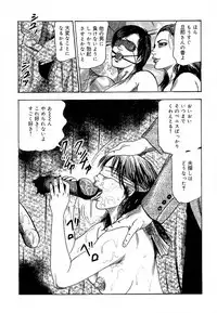 [Sanjou Tomomi] Wakazuma Ayano No Ecstasy