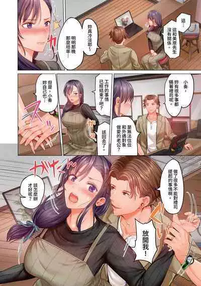 [Peter Mitsuru] Fuufu Koukan ~Ichido Shitara Modorenai... Otto yori Sugoi Kongai Sex~ | 夫妻交姦 ~一旦做過就回不去了…比丈夫更厲害的婚外情SEX~ 1-11 [Chinese]