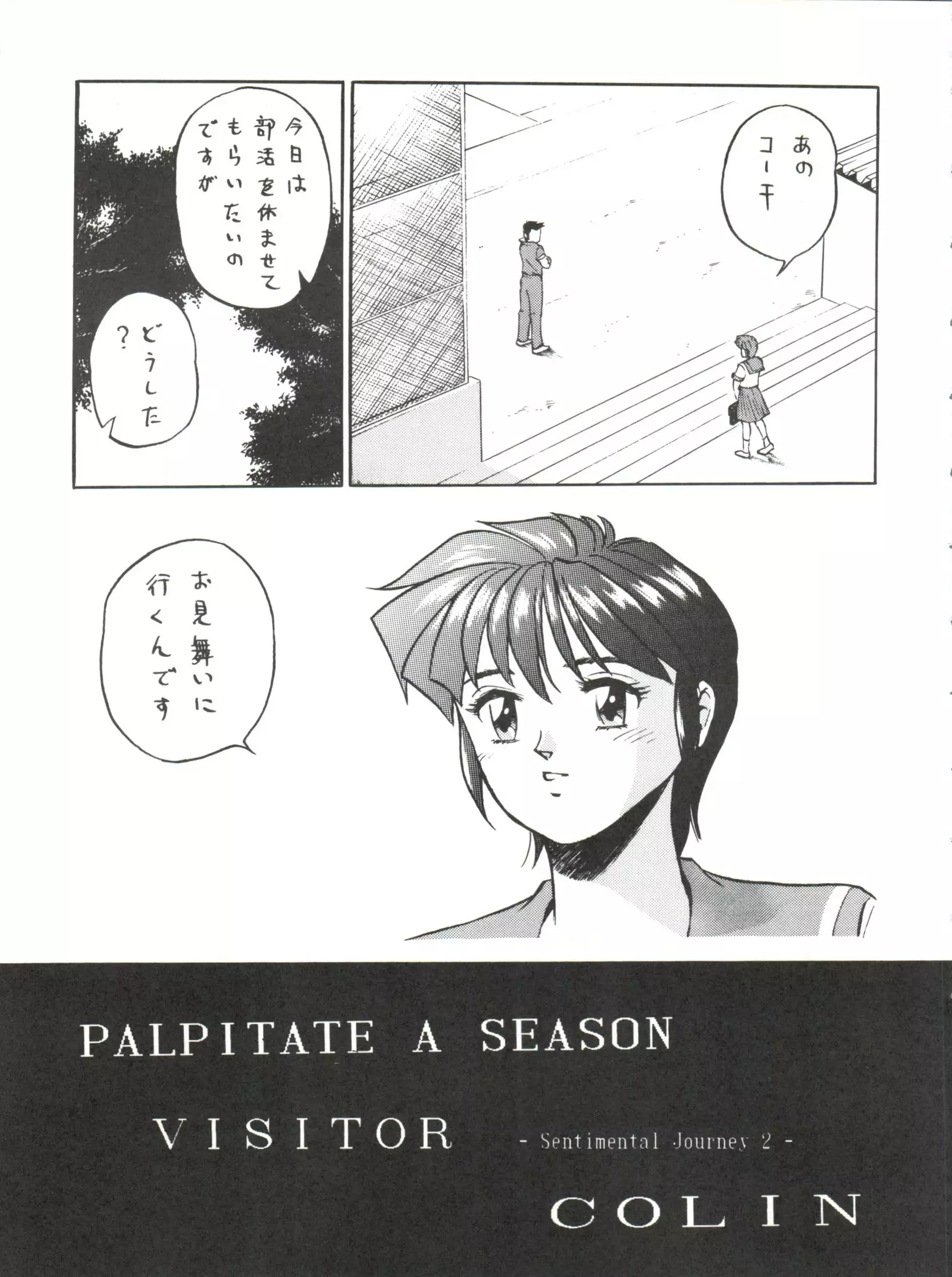 Okachimentaiko Tough