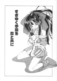 [Amatsu Sae] Majo no Ochakai