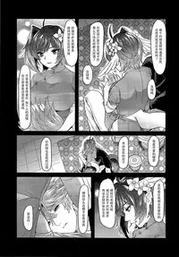 (Stand Up! 26) [Celsius (Torikawa)] Haten Mesu Kouryuuhi - Ni (Cardfight!! Vanguard) [Chinese] [脸肿汉化组]