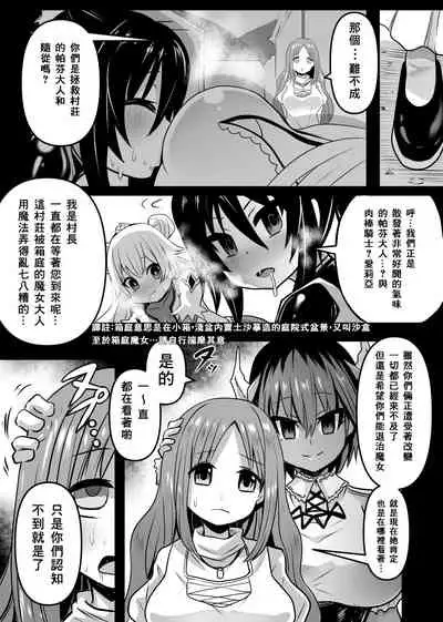 [Sekki Kettle Jidai (Sekki Kettle)] Douka Hime [Chinese] [零食汉化组]