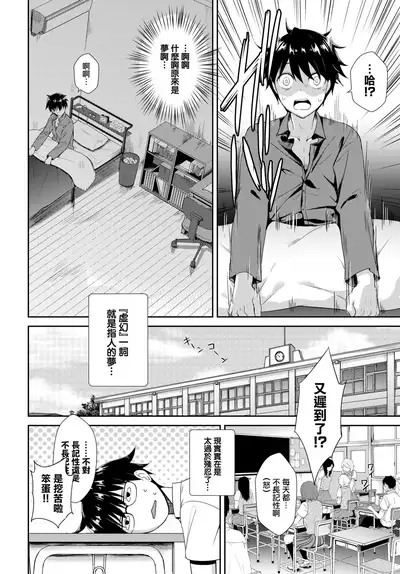 [Derauea] Tonari no Succubus-chan Sono 1 (COMIC BAVEL 2018-10) [Chinese] [無邪気漢化組] [Digital]