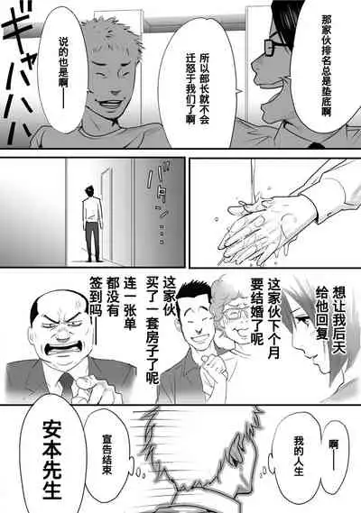 [Katsura Airi] Koukan ─ Ano Toki… Ano Musume ♀ Toitsu ♂ Tetara ─ 1-5 [Chinese] [含着个人汉化] [Digital]