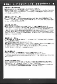 (CR35) [UA Daisakusen (Harada Shoutarou)] Ruridou Gahou CODE:23 (R.O.D The TV)