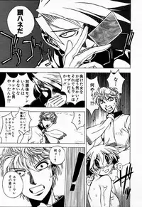 [Muramasa Mikado] Houkago Seven Soukan | The After School Seven Vol 1