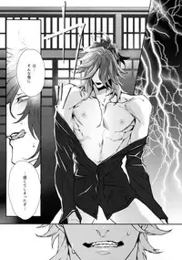 [Still (TIM)] Gekifuurai Megami-sama Doutei Kareshi no Fude o Orosu hon (Touken Ranbu)